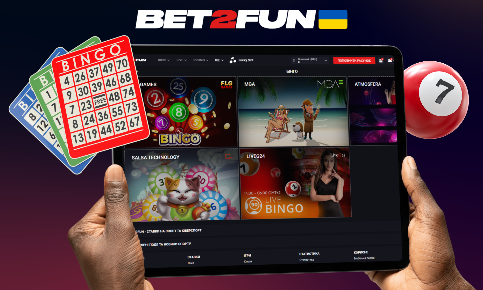 Віртуальний аналог Бінго доступний в Bet2fun