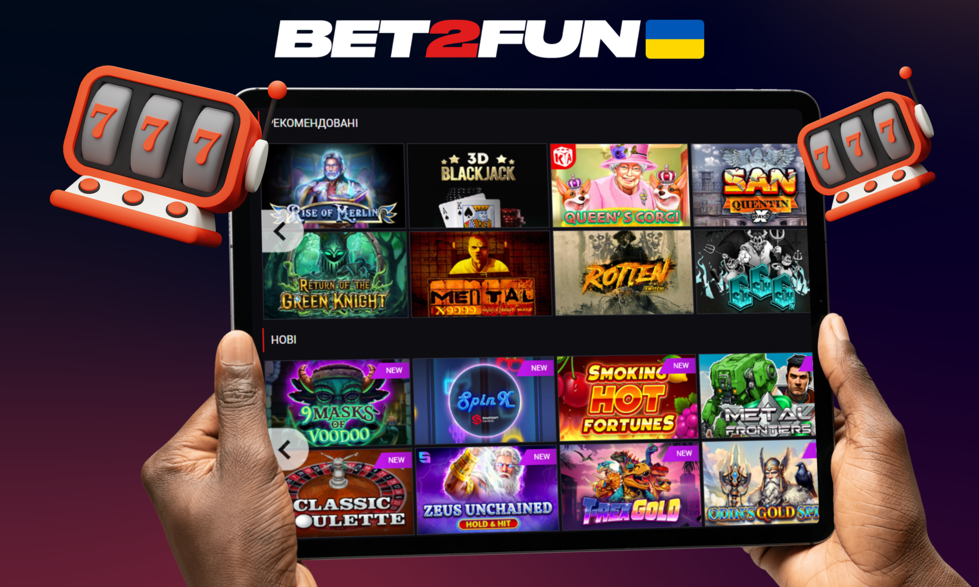 Велика кількість слотів в Bet2fun