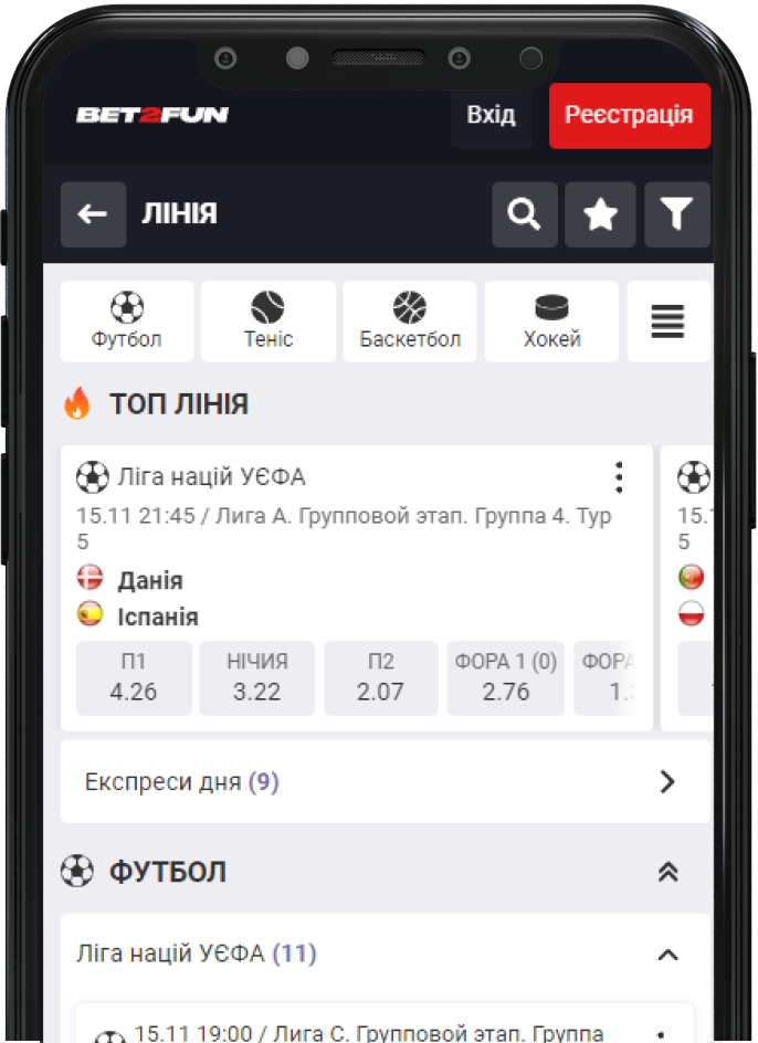 Bet2fun додаток на Android та IOS