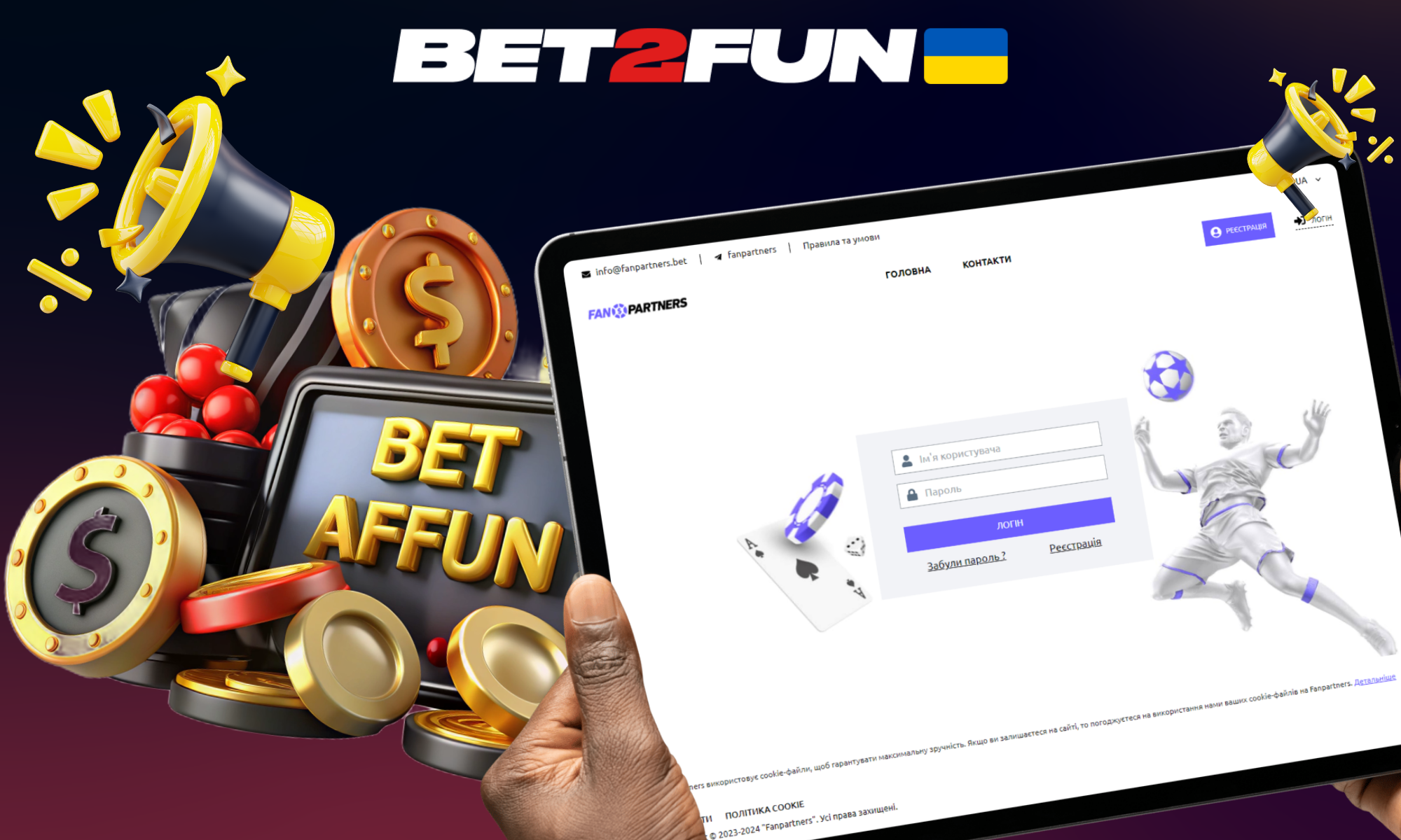 Bet2Fun має гарну партнерську программу