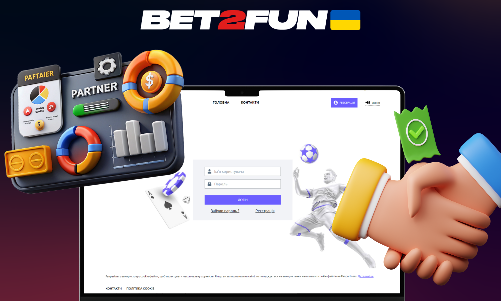 Bet2fun має гарну партнерську програму