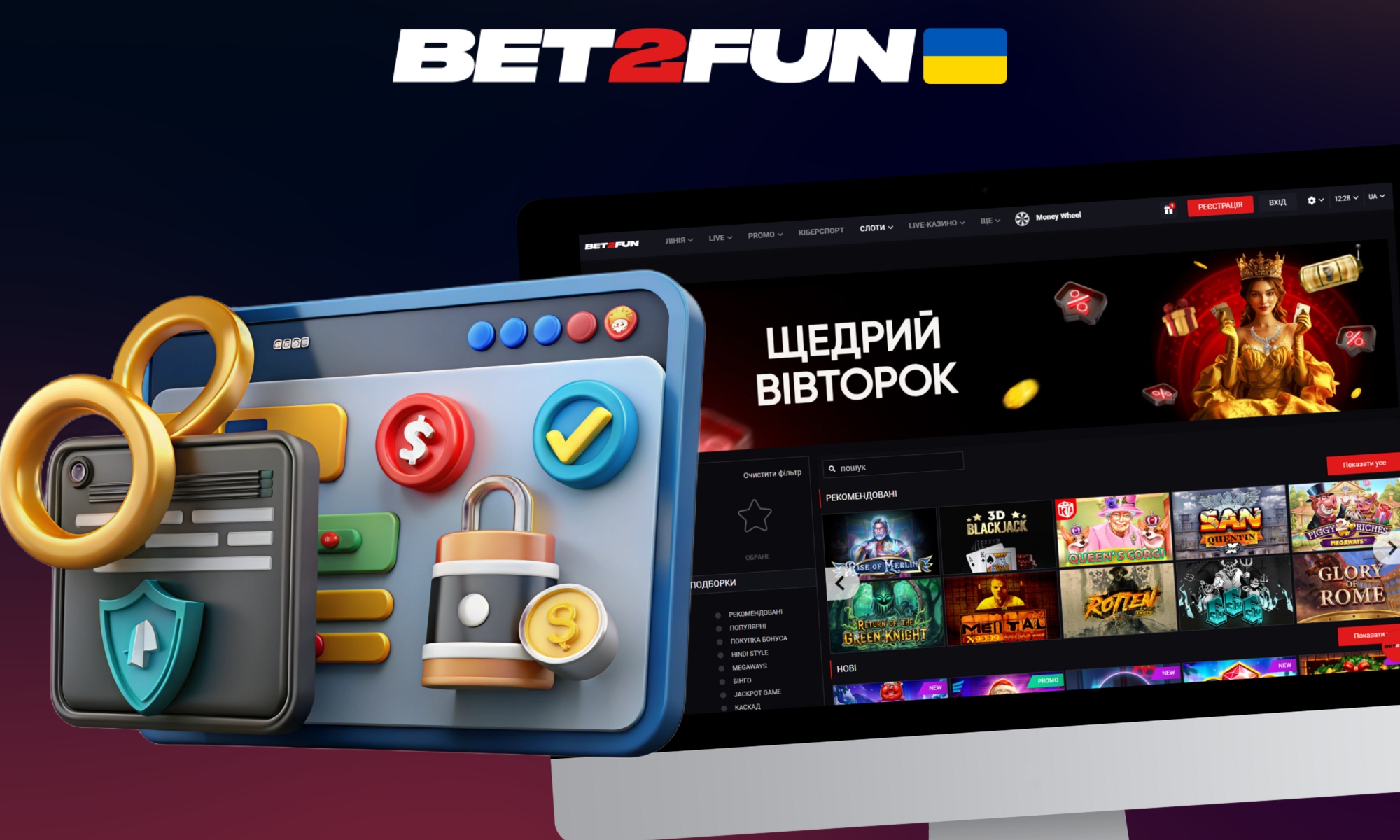 Bet2fun має дзеркало свого сайту